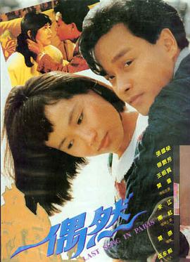 站台风铃 单集封面